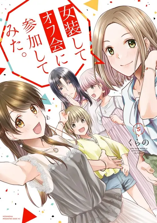Josou shite Off-Kai ni Sanka shite mita