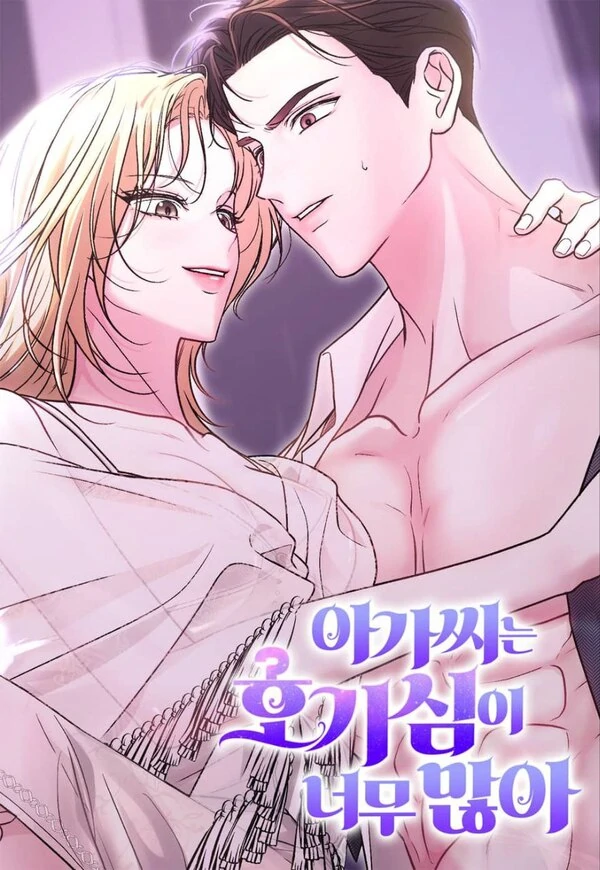 The Young Lady Is Very Curious [ NOVA ]