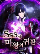 SSS-Class Assassin’s Return